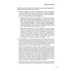 Event-маркетинг. Все об организации и продвижении событий