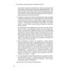 Event-маркетинг. Все об организации и продвижении событий