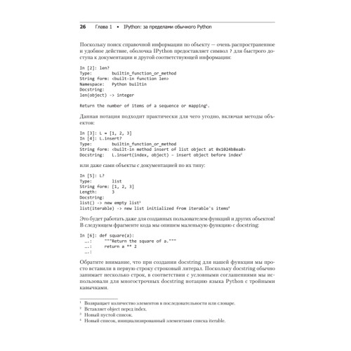Python для сложных задач: наука о данных и машинное обучение