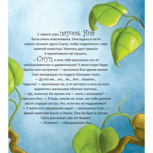 В семье паучка Яны прибавление!