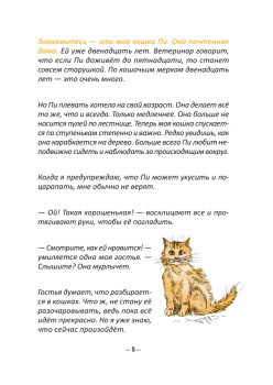 Сколько лет живёт тигр? Увлекательная наука для детей и взрослых