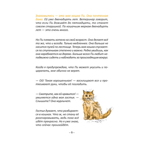 Сколько лет живёт тигр? Увлекательная наука для детей и взрослых