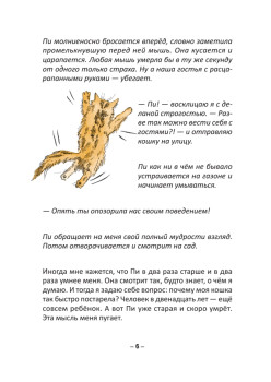 Сколько лет живёт тигр? Увлекательная наука для детей и взрослых
