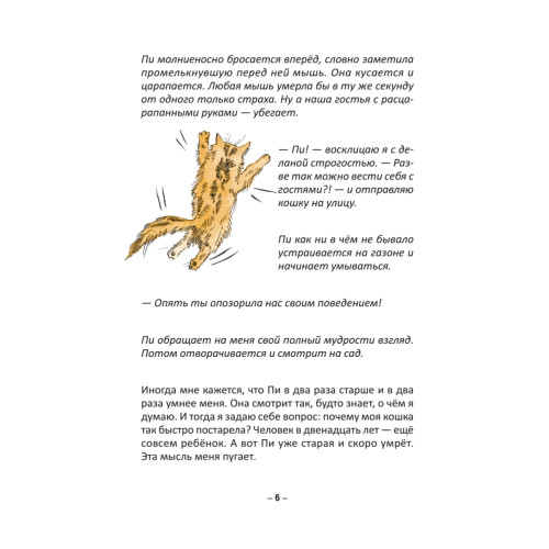 Сколько лет живёт тигр? Увлекательная наука для детей и взрослых