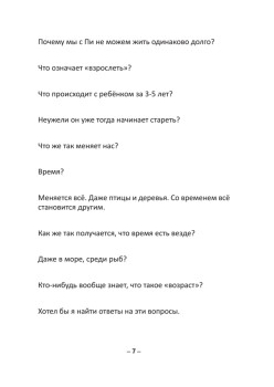 Сколько лет живёт тигр? Увлекательная наука для детей и взрослых