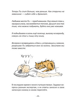 Сколько лет живёт тигр? Увлекательная наука для детей и взрослых