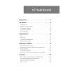 Один день из жизни мозга. Нейробиология сознания от рассвета до заката