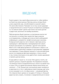 Скандинавский секрет. Простые правила здоровой и счастливой жизни