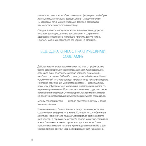 Скандинавский секрет. Простые правила здоровой и счастливой жизни