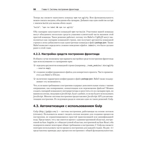 Node.js в действии. 2-е издание