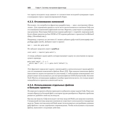 Node.js в действии. 2-е издание