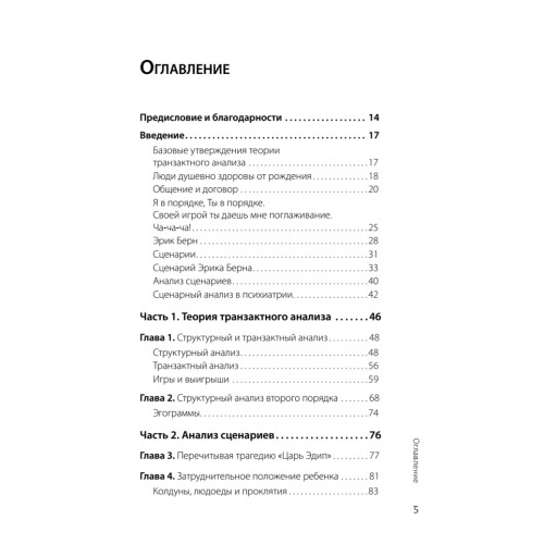 Сценарии жизни людей