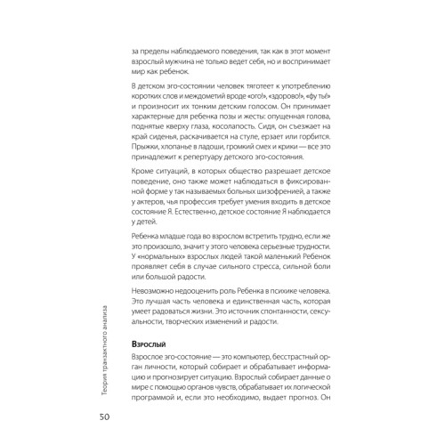 Сценарии жизни людей