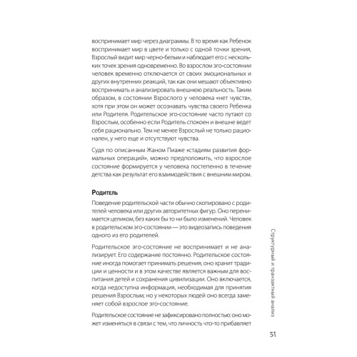 Сценарии жизни людей