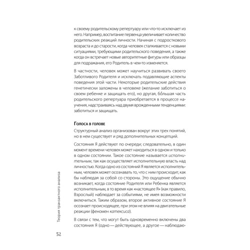 Сценарии жизни людей