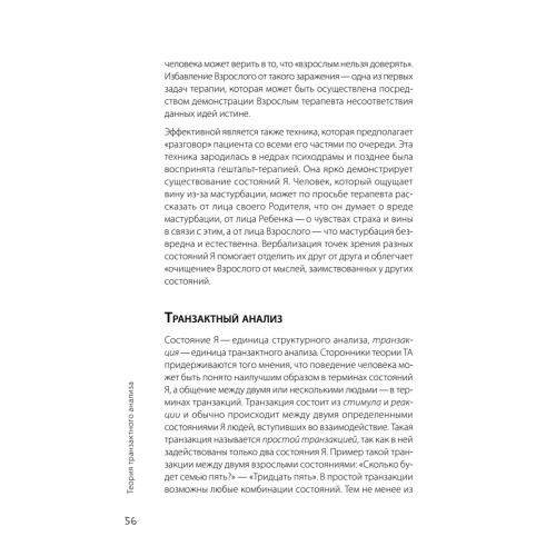 Сценарии жизни людей