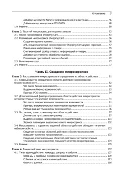 Микросервисы на платформе .NET