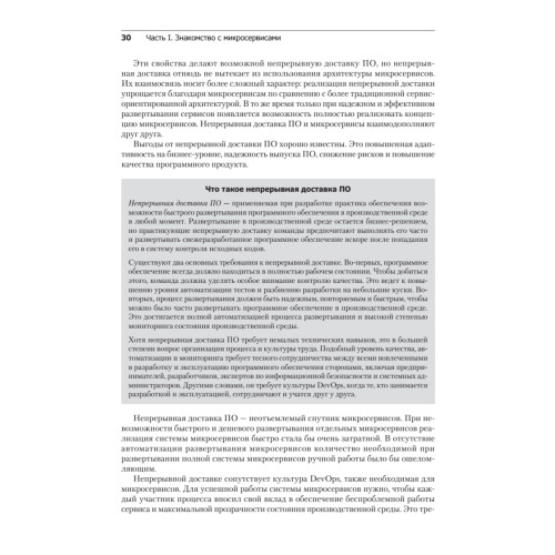 Микросервисы на платформе .NET