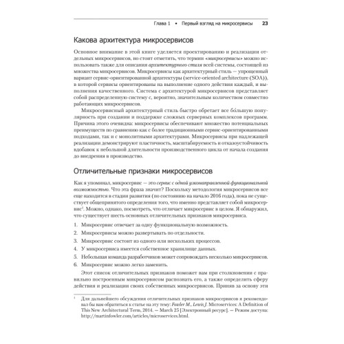 Микросервисы на платформе .NET