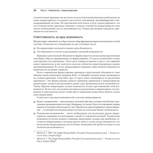 Микросервисы на платформе .NET