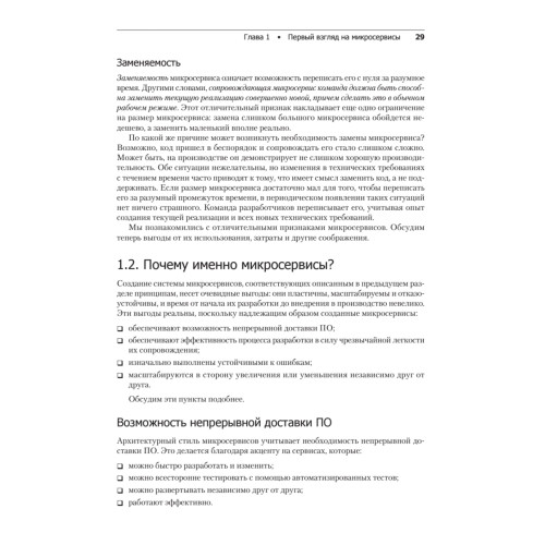 Микросервисы на платформе .NET