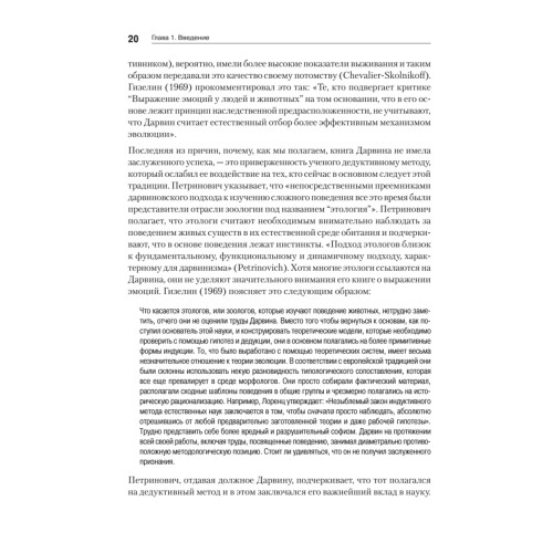 Эволюция эмоций