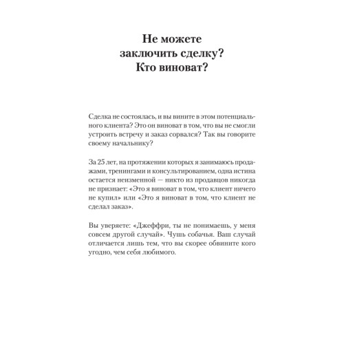 Самое главное о продажах