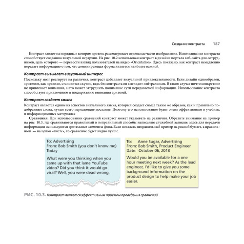 Тонкости визуального дизайна для профессионалов