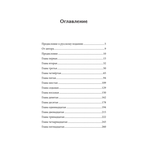 Славные парни. Предисловие Дмитрий GOBLIN Пучков