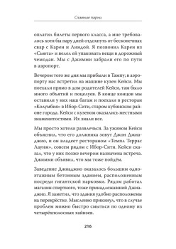 Славные парни. Предисловие Дмитрий GOBLIN Пучков