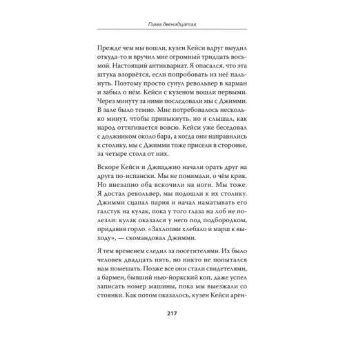 Славные парни. Предисловие Дмитрий GOBLIN Пучков