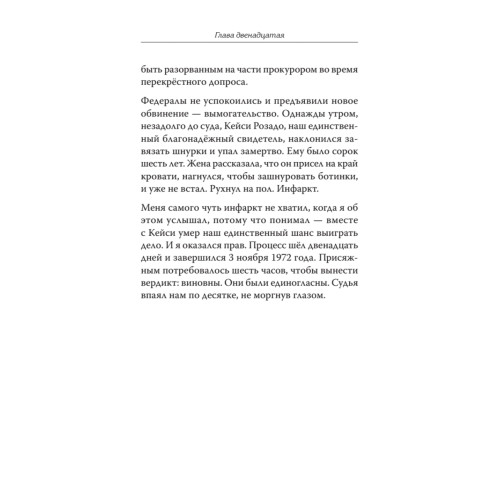 Славные парни. Предисловие Дмитрий GOBLIN Пучков