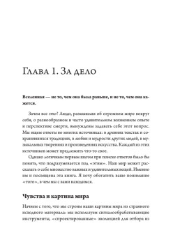 Тонкая физика. Масса, эфир и объединение всемирных сил