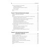 Программирование в 1С:Предприятие 8.2