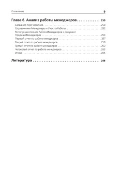 Программирование в 1С:Предприятие 8.2