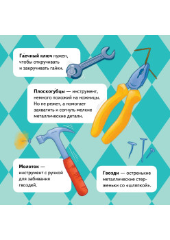 Кошечки-собачки. Знакомимся с профессиями: Викки-изобретатель! Игры и задания от любимых героев - внутри под QR-кодом!