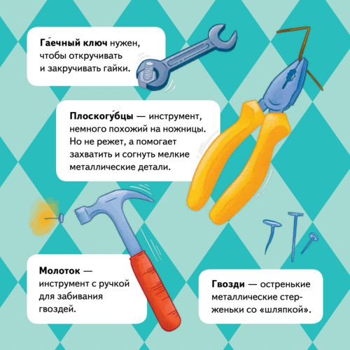 Кошечки-собачки. Знакомимся с профессиями: Викки-изобретатель! Игры и задания от любимых героев - внутри под QR-кодом!