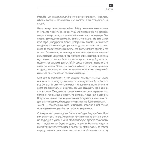 Интеллектуальный клуб. Духовное развитие