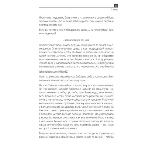 Интеллектуальный клуб. Духовное развитие