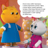 Кошечки-собачки. Знакомимся с профессиями: Алиса-модельер! Игры и задания от любимых героев - внутри под QR-кодом!