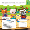 Кошечки-собачки. Знакомимся с профессиями: Алиса-модельер! Игры и задания от любимых героев - внутри под QR-кодом!