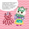Кошечки-собачки. Знакомимся с профессиями: Алиса-модельер! Игры и задания от любимых героев - внутри под QR-кодом!