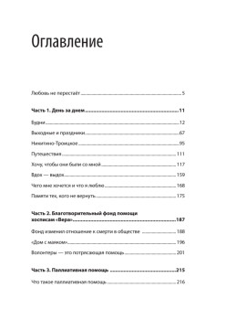 Переписка со всеми