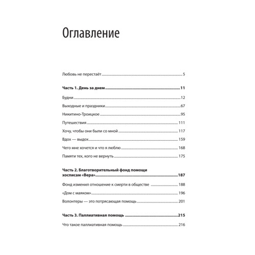 Переписка со всеми