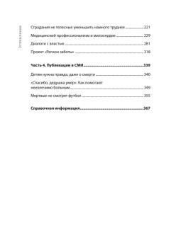 Переписка со всеми