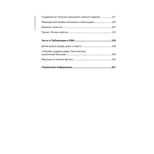 Переписка со всеми