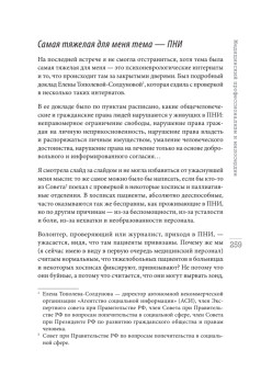 Переписка со всеми