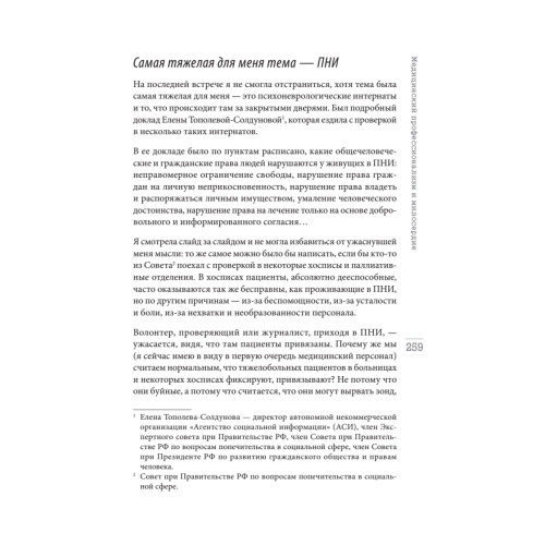 Переписка со всеми