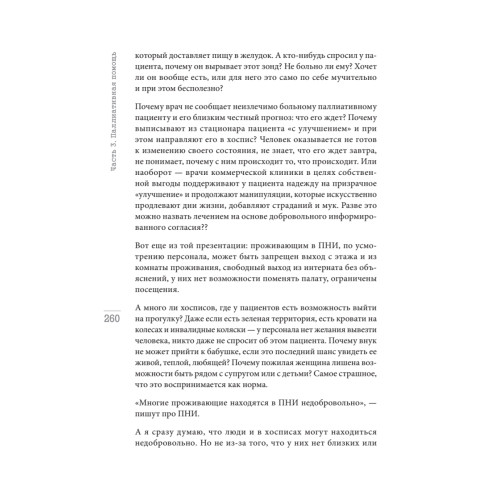 Переписка со всеми