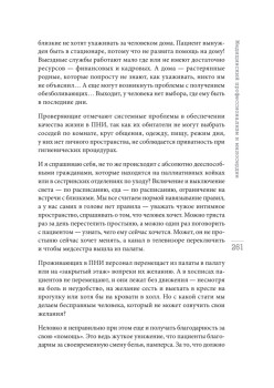 Переписка со всеми